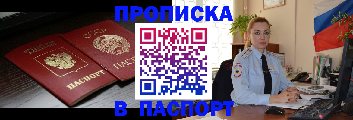временная регистрация гарантия в Губахе