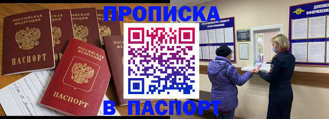 прописка 2026 в Губахе
